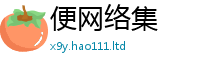 2025年天天免费资料若2025新澳门天天免费谜语答案